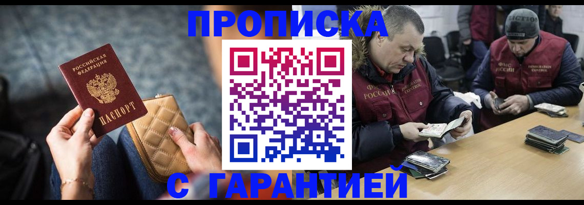 временная регистрация гарантия в Красноперекопске
