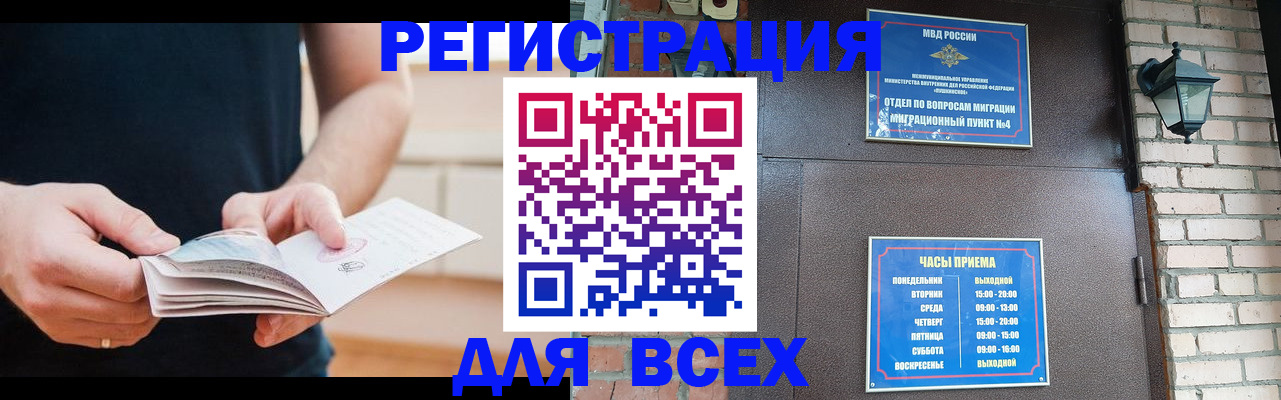 временная регистрация адрес в Красноперекопске