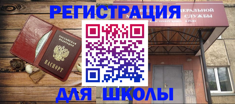 временная регистрация госуслуги в Красноперекопске